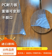 C25ZPC耐力板高清透明硬塑料板有机玻璃板透明户外屋面房顶实心阳