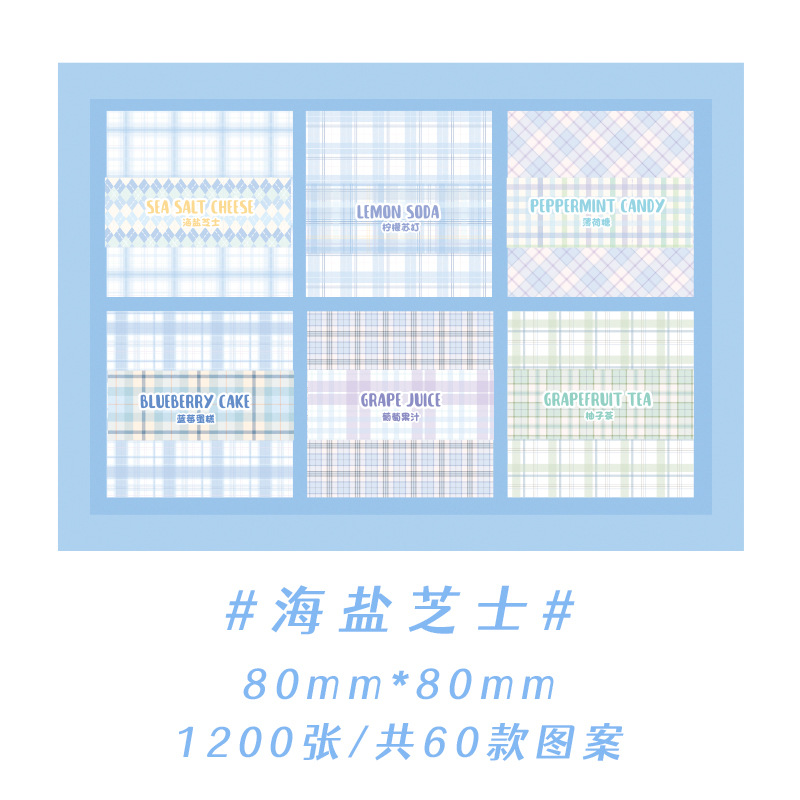 Multi-Element Plaid Note Suit Non-Adhesive Journal Material Base Paper Good-looking Cute Message-Leaving Notes Sticky Notes