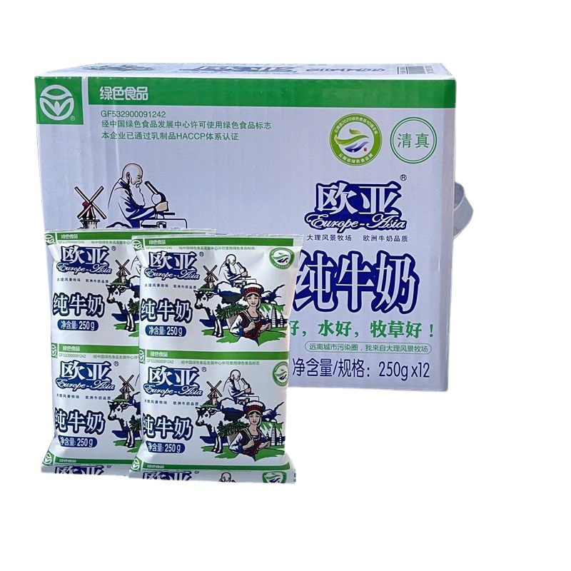 欧亚牛奶大理纯牛奶25012袋装整箱批发云南特产早餐奶牛奶-阿里巴巴
