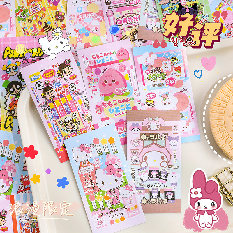 Adorable Stickers Sealing Paste Ins Good-looking Cartoon Children's Stickers Creative Journal Sample Data Hand Account Sticker Book