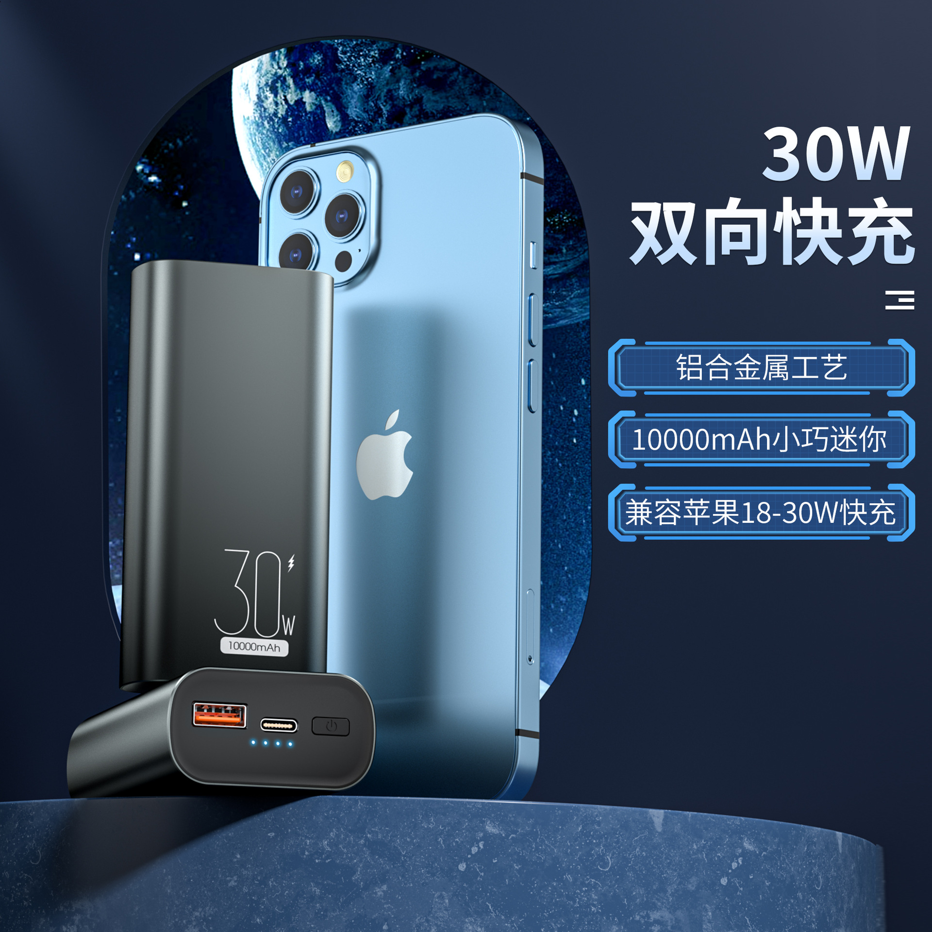 迷你小巧便携充电宝10000毫安适用于苹果14pd30w快充移动电源批发