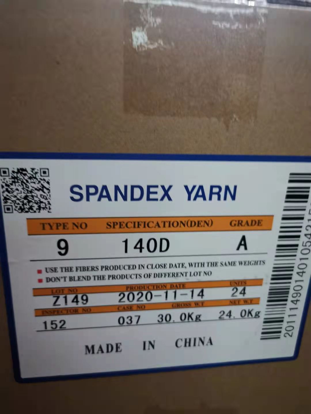 友利140d 白色氨纶丝 定个定重 拍前请联系13588557373