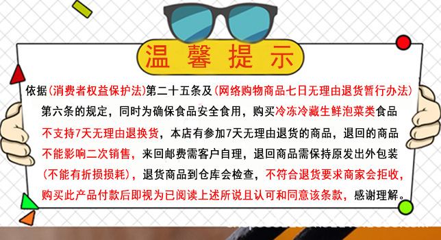7天无理由退货说明2023-2
