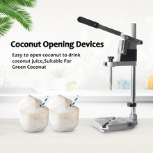 不锈钢手动式椰子开孔机 商用连锁店水果店手动便捷椰子开孔器