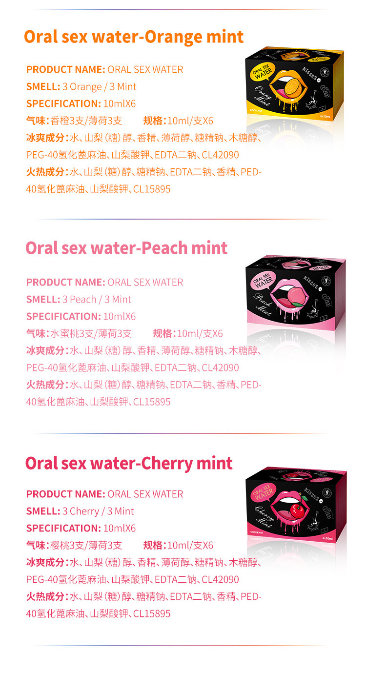 成人女性情趣用品交悦莞式口娇水冰火两重天果冻口交套装高潮液服