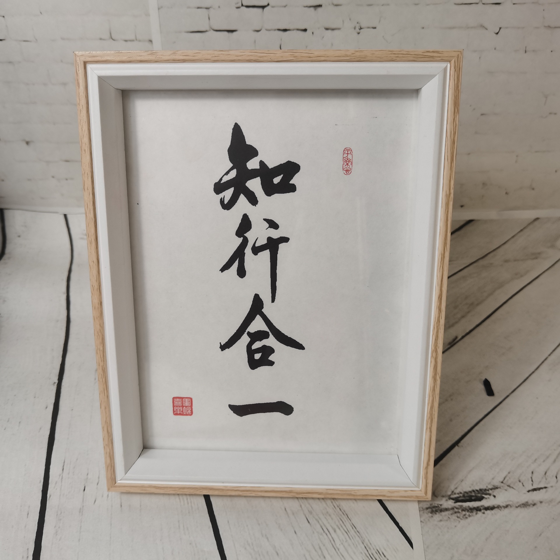 知行合一diy相框书法画框摆台挂墙来图定 制