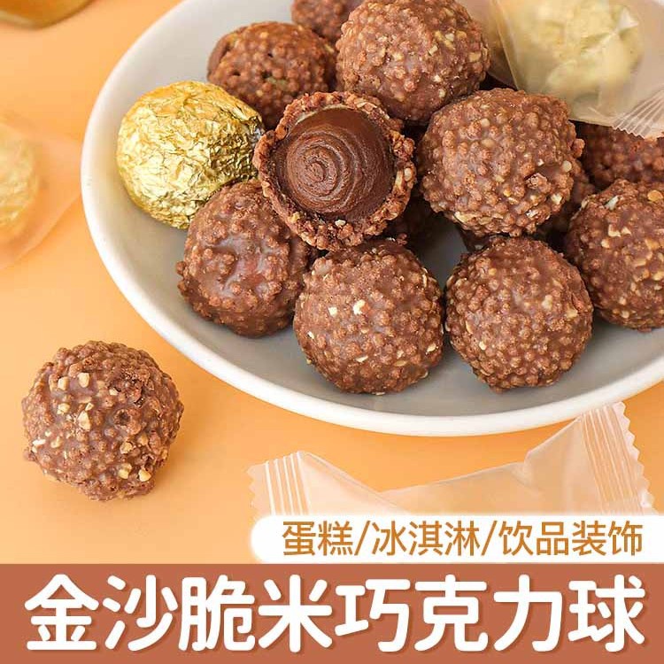 巧克力球蛋糕装饰摆件提拉米苏脆球金沙球夹心糖果甜品烘焙点缀