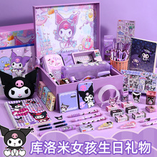 库洛米酷女孩生日礼物kuromi文具套装礼盒儿童玩具学生开学大礼包