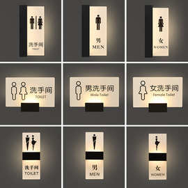 男女卫生间标识牌供应洗手间指示牌发光个性WC厕所侧装提示牌