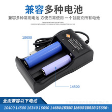USB双充锂电池充电器18650快充2槽万能充26650兼容智能3.7V手电筒