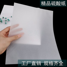 纸书法画复印纸练字纸拷贝纸篆刻硫磺描字雪梨纸用纸光敏机