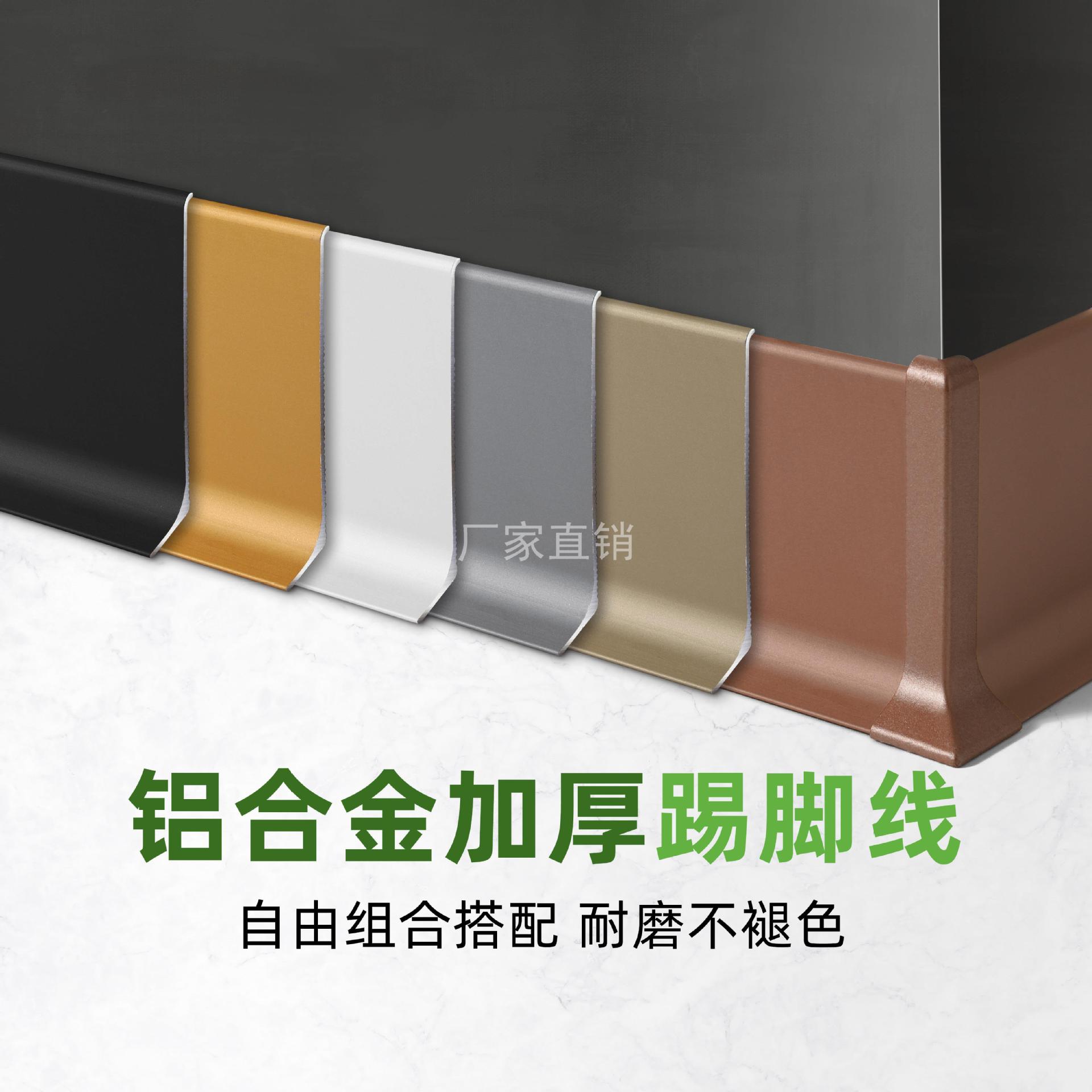 西安踢脚线厂家