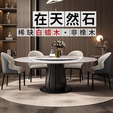 高端大理石圆形餐桌椅组合轻奢家用带转盘纯天然奢石餐台简约现代