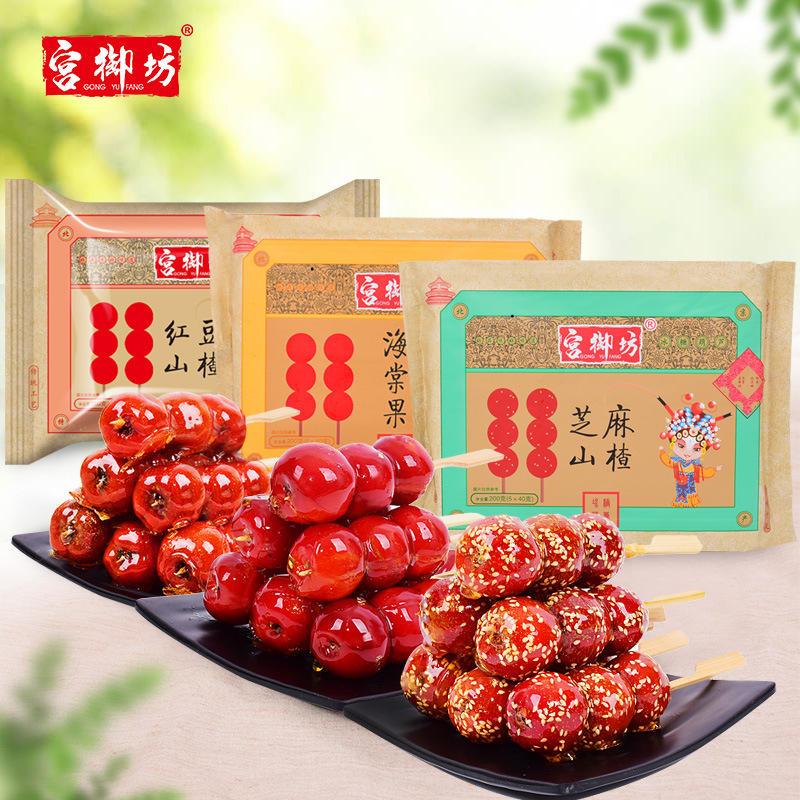 宫御坊老北京冰糖葫芦特产鲜果山楂去核夹心馅小吃零食盒装糖葫芦