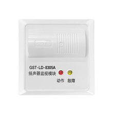 海湾GST-LD-8305A扬声器监视模块编码型