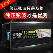 纯正弦波逆变器12V24V48V60V转220V车载工业家用大功率电源转换器