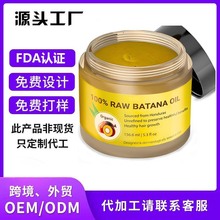 跨境直供爆品巴塔纳油Batana Oil头发油防止脱发滋润头皮固发密发