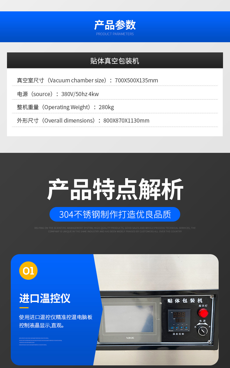 贴体真空包装机(1)_04.jpg
