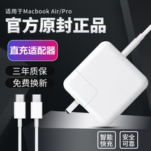 适用苹果61w87w96w笔记本电源适配器Macbookpro充电器typec快充线