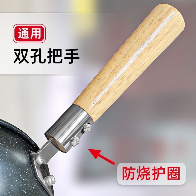 炒锅手柄防烫锅把手通用炒菜锅马勺锅把子锅把铁锅柄防烫手实木头