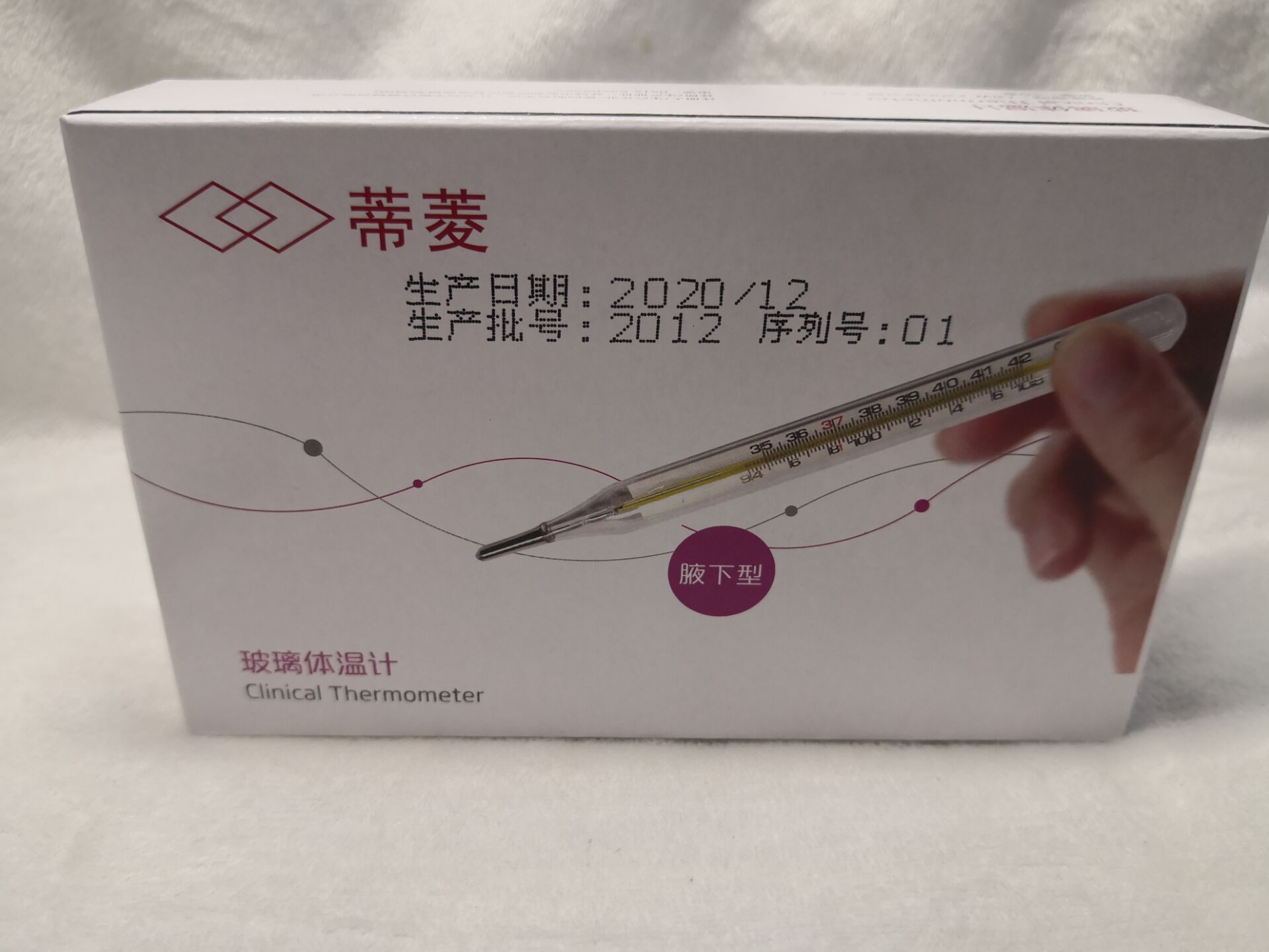 蒂菱玻璃体温计水银医用水银温度计大号粗体温计腋下口腔1支价