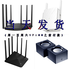 全新正品TP-LINK TL-XDR1850/WDR7661/WDR7632路由器千兆易展版