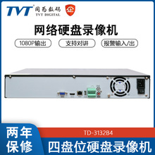 TVT同为32路网络硬盘录像机4盘位监控主机H.265编码TD-3132B4