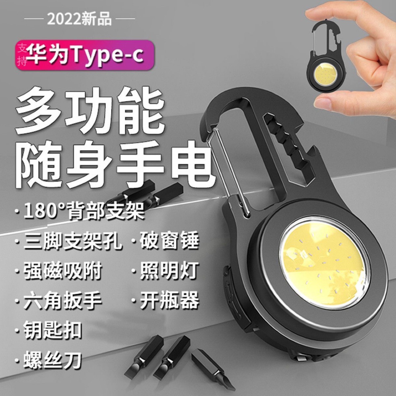 迷你强磁手电筒led多功能小型便携钥匙扣带灯学生宿舍工作汽修灯