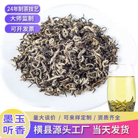 广西横县八窨茉莉花茶浓香型毛尖绿茶工厂直发散装茶叶墨玉听香茶