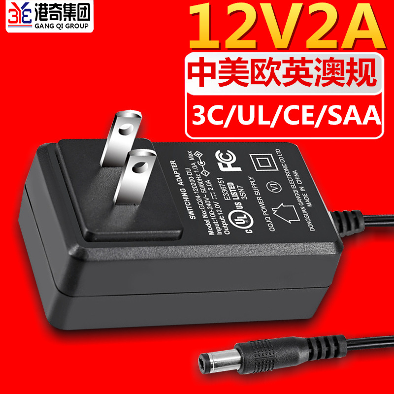 12v2a电源适配器美规ul中规3c欧规ce认证12v2a充电器24w-阿里巴巴