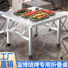 不锈钢折叠桌便携式烧烤桌子户外摆摊商用夜市简易餐桌欧式小方桌