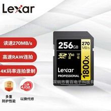 雷克沙（Lexar）256GB SD存储卡 C10 U3 V60 数码相机高速内存卡