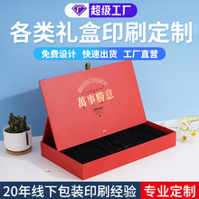 礼品包装盒定制化妆品彩盒牛皮纸盒药品人参鹿茸礼盒抽屉盒定做