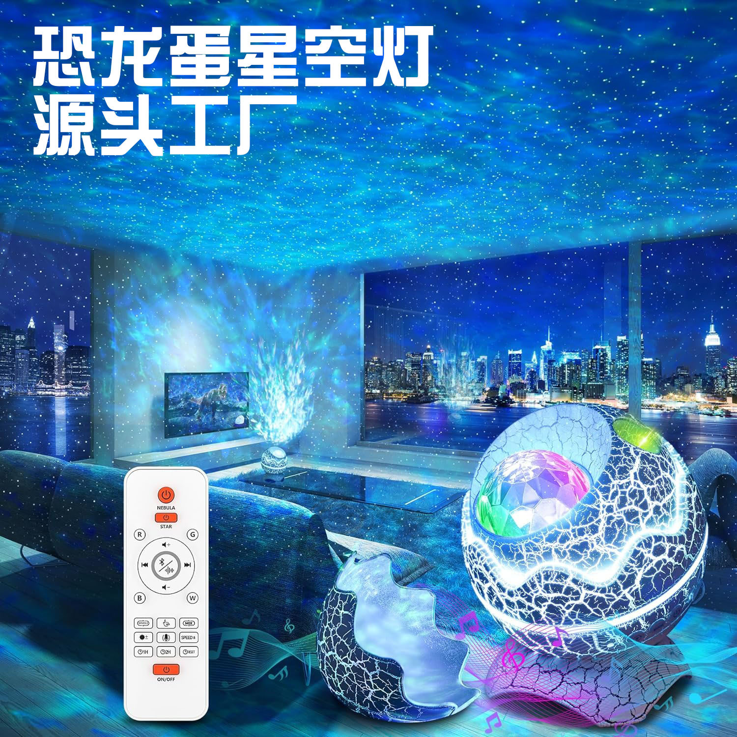 爆款恐龙蛋星空灯银河星空投影灯宇宙星系高清投影灯卧室氛围灯