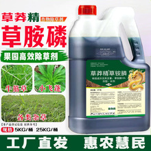 【5公斤】10%草莽精草铵膦正品柑橘园非耕地牛筋草小飞篷除草剂