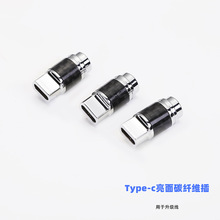 type-c转换升级线+芯片CS34131 延长DIY线 纯铜碳纤维 音频线