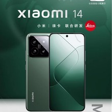 营8销手机加fe粉米14 ultra   14 pro 自动跟发一键1w人开20-32个