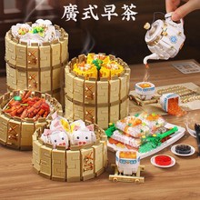 LOZ1266广式早茶点心美食模型积木粽子立体拼图儿童仿真玩具礼品