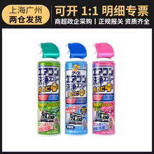 日本进口安速空调洗净剂免拆洗空调清洁剂洗净2瓶装一件代发批发