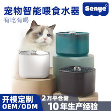 森烨饮水机亚马逊狗狗饮水器不湿嘴宠物用品猫咪自动饮水宠物喝水