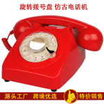 厂家欧美复古老式电话机座机仿古电话机跨境电商金属铃声旋转拨盘