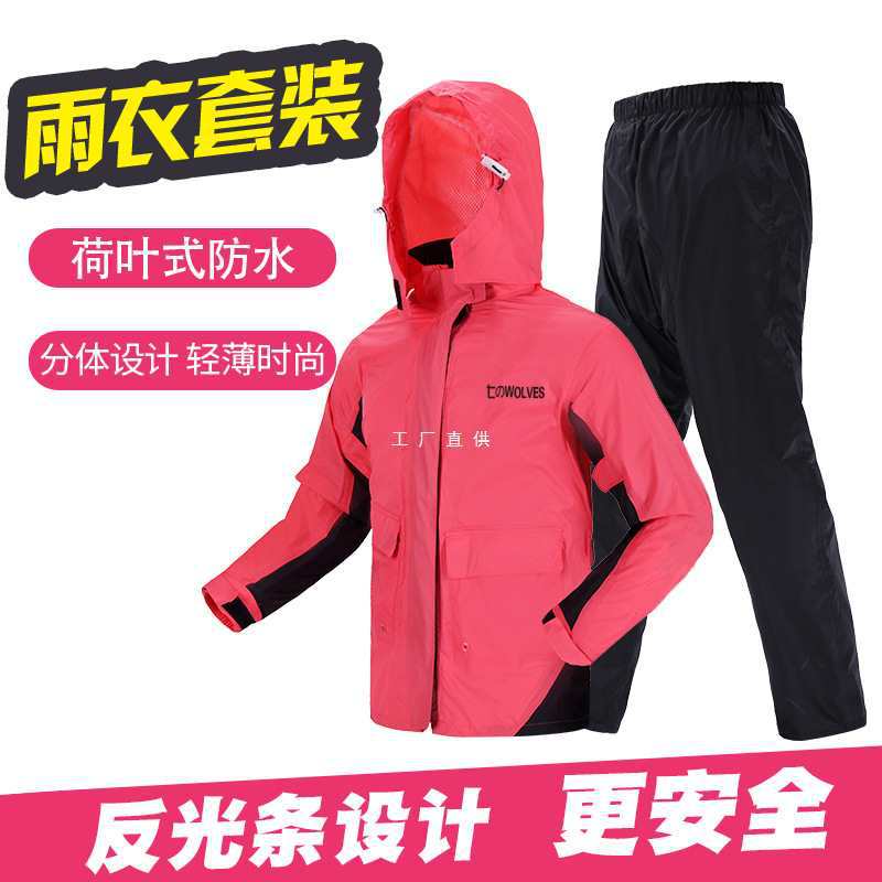 雨衣雨裤套装女款轻薄运动户外骑电瓶车分体雨衣成人时尚韩版雨衣