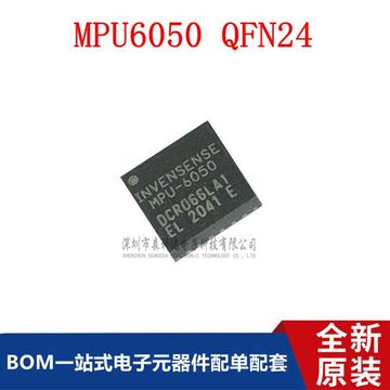 全新原装 mpu6050 mpu-6050 封装qfn-24 陀螺仪多功能 传感器芯片