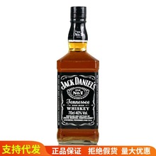 杰克丹尼洋酒美国威士忌Jack Daniel's700ml 国行百富门版本