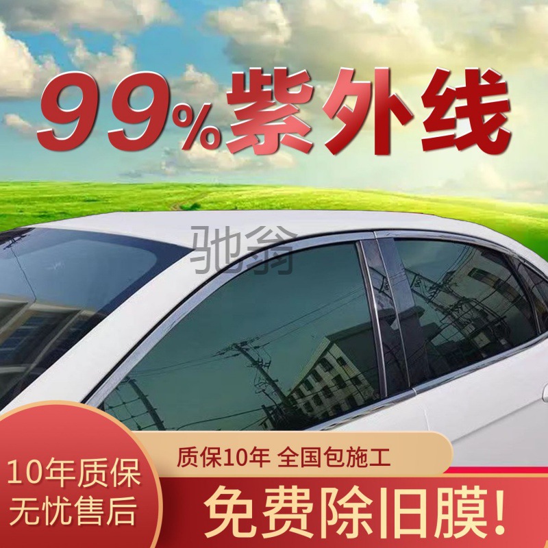 fws汽车贴膜车窗贴膜太阳膜前挡风玻璃防晒隔热膜防爆