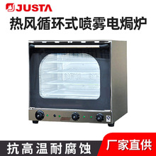 佳斯特YXD-4A面包热风循环炉多功能电焗炉商用蛋糕电烤箱披萨烤炉