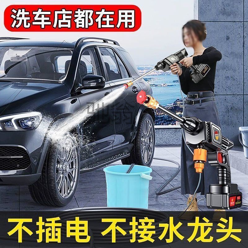 fws无线洗车机锂电家用充电水枪锂电水枪高压清洗机打药浇花洗车