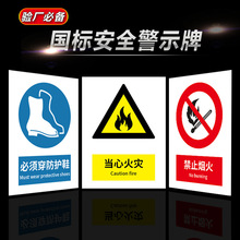 PVC有电危险安全标识牌禁止吸烟警示牌提示牌仓库重地严禁烟火
