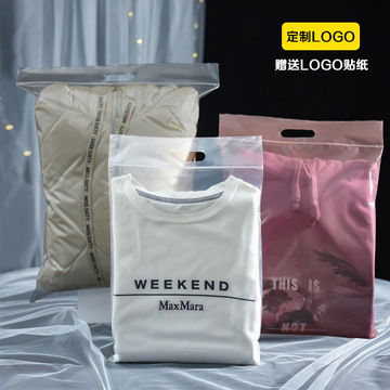 服装透明包装自封袋logo加厚pe自粘拉链t恤礼品袋装衣服袋子-阿里巴巴