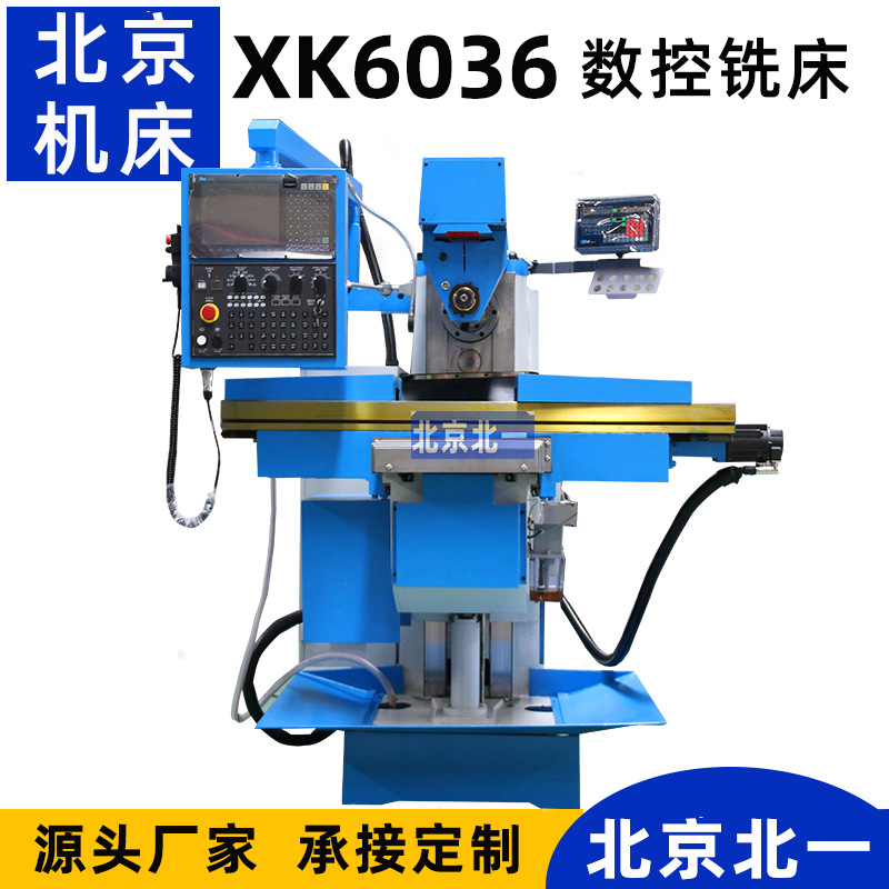 铣床cnc machine 卧式数控铣床XK6036铣床 端面数控铣全自动铣床